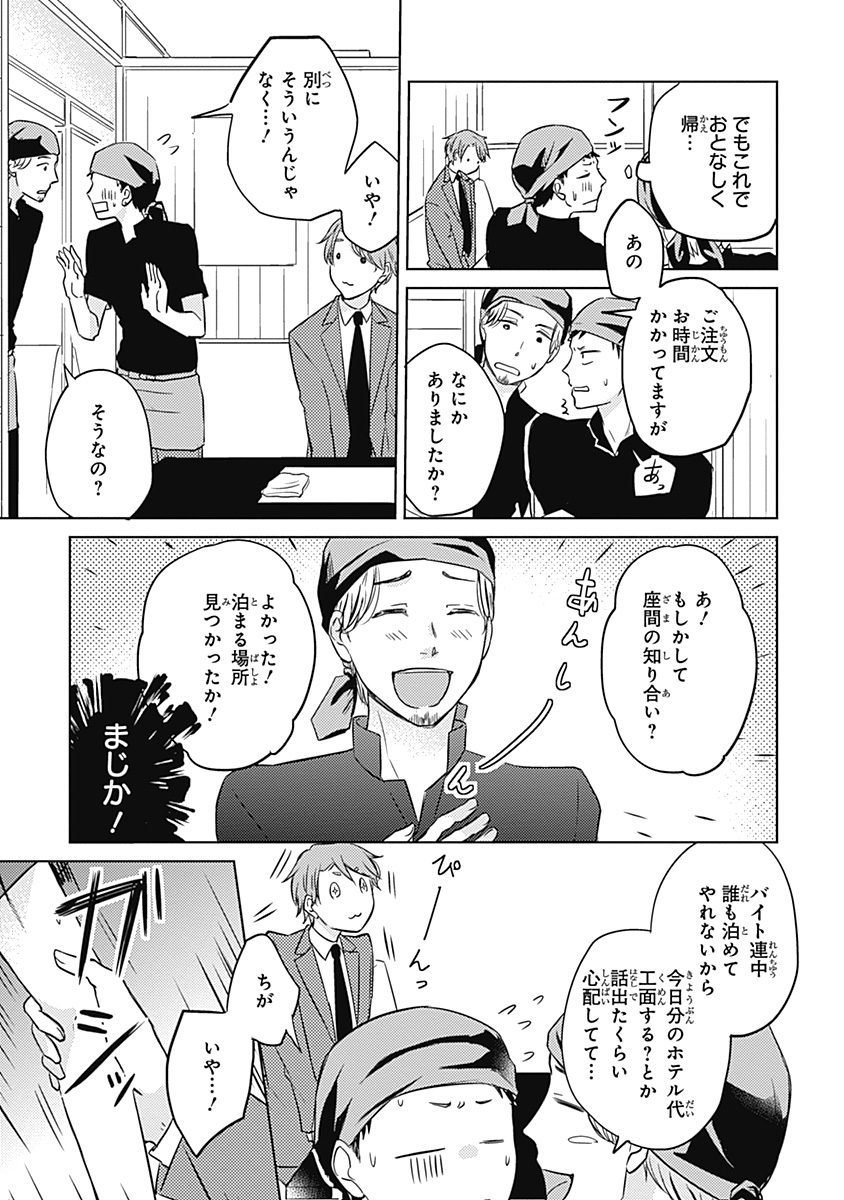 リアルなうらない大西南