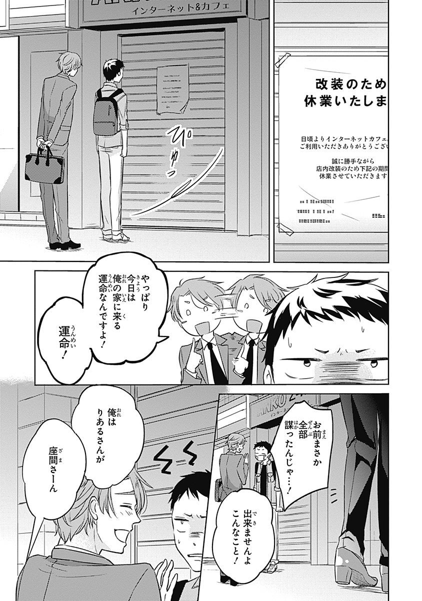 リアルなうらない大西南
