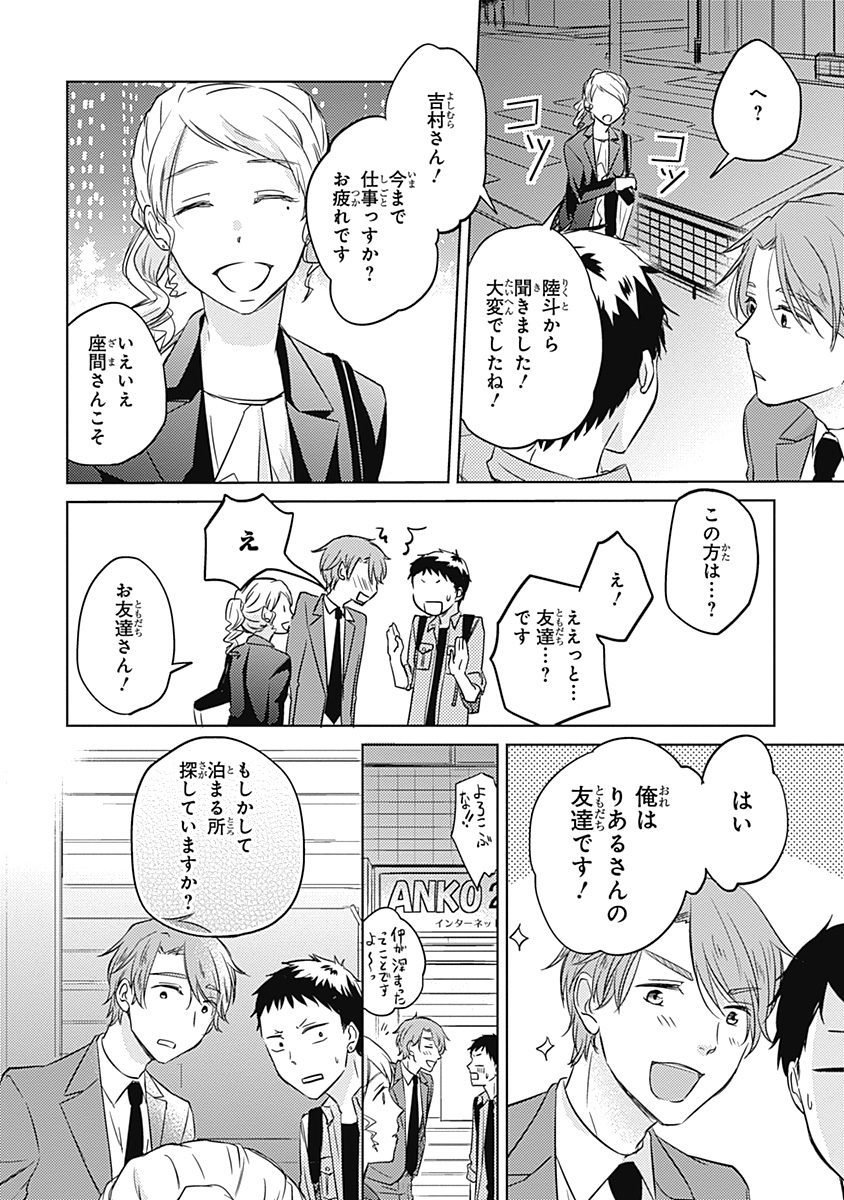 リアルなうらない大西南