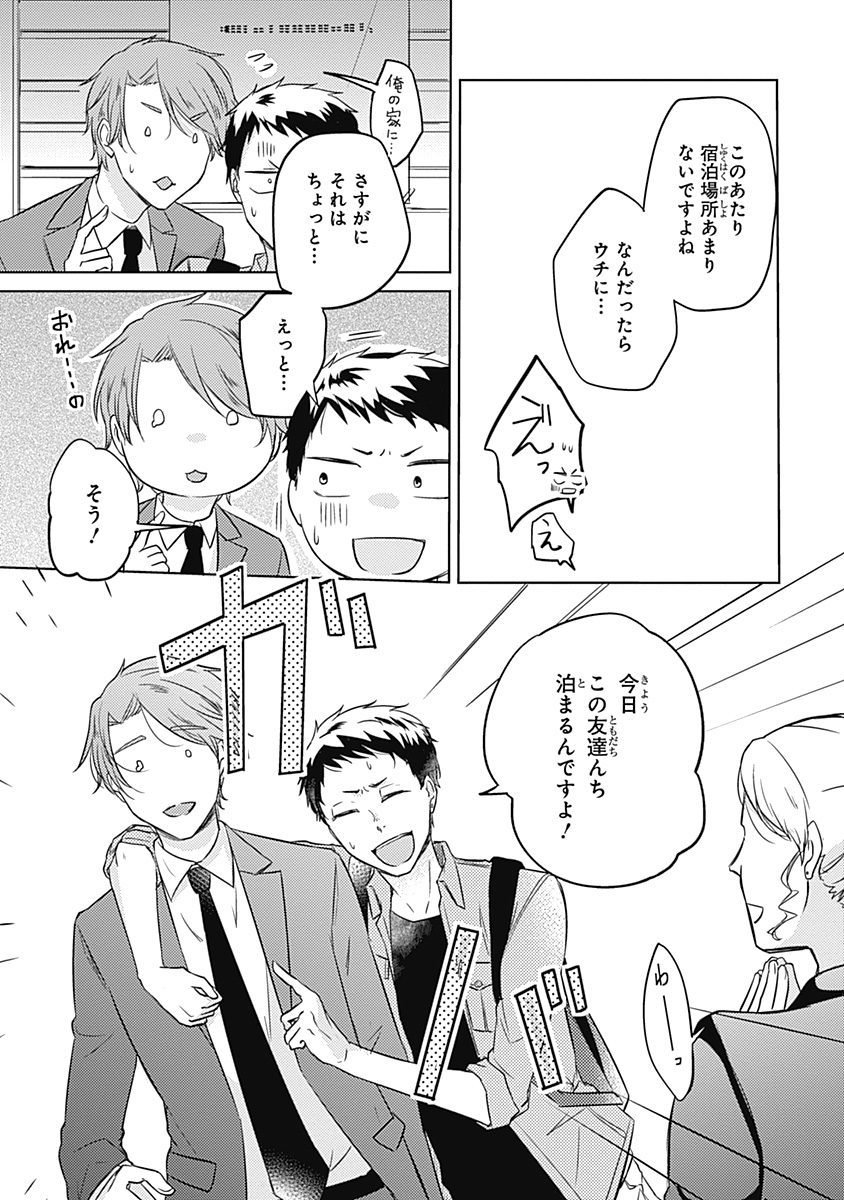 リアルなうらない大西南