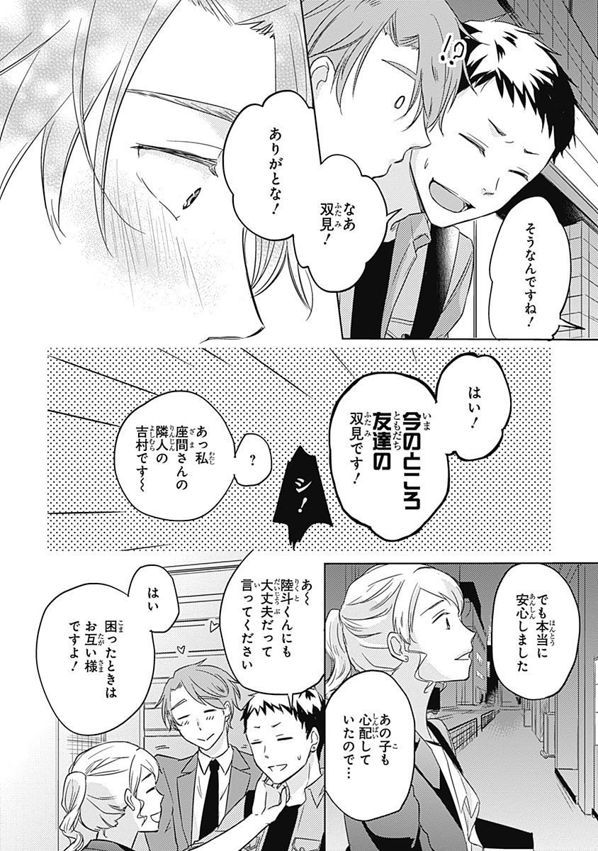 リアルなうらない大西南