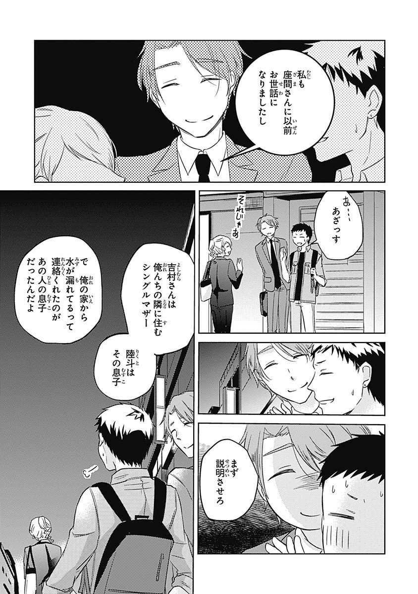 リアルなうらない大西南