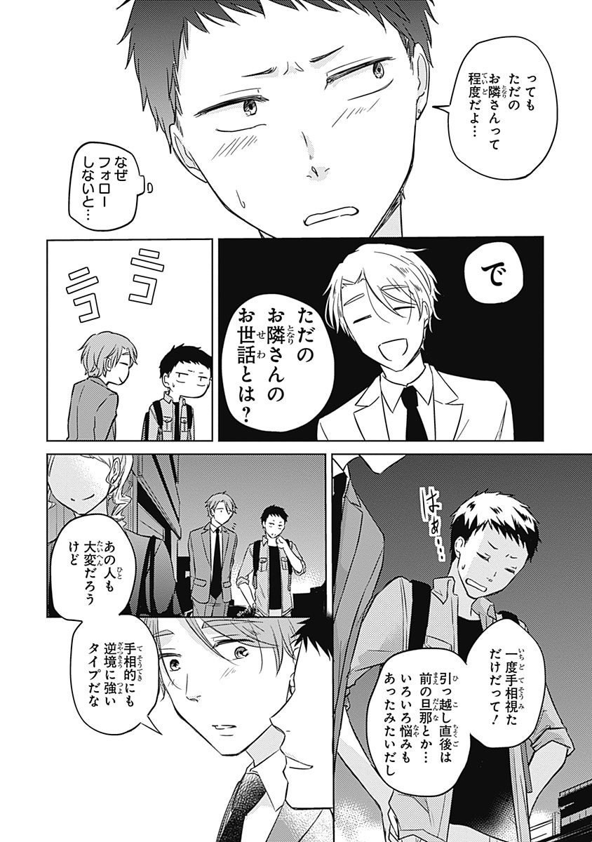 リアルなうらない大西南