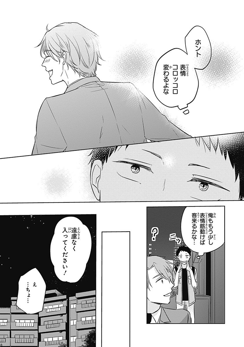 リアルなうらない大西南