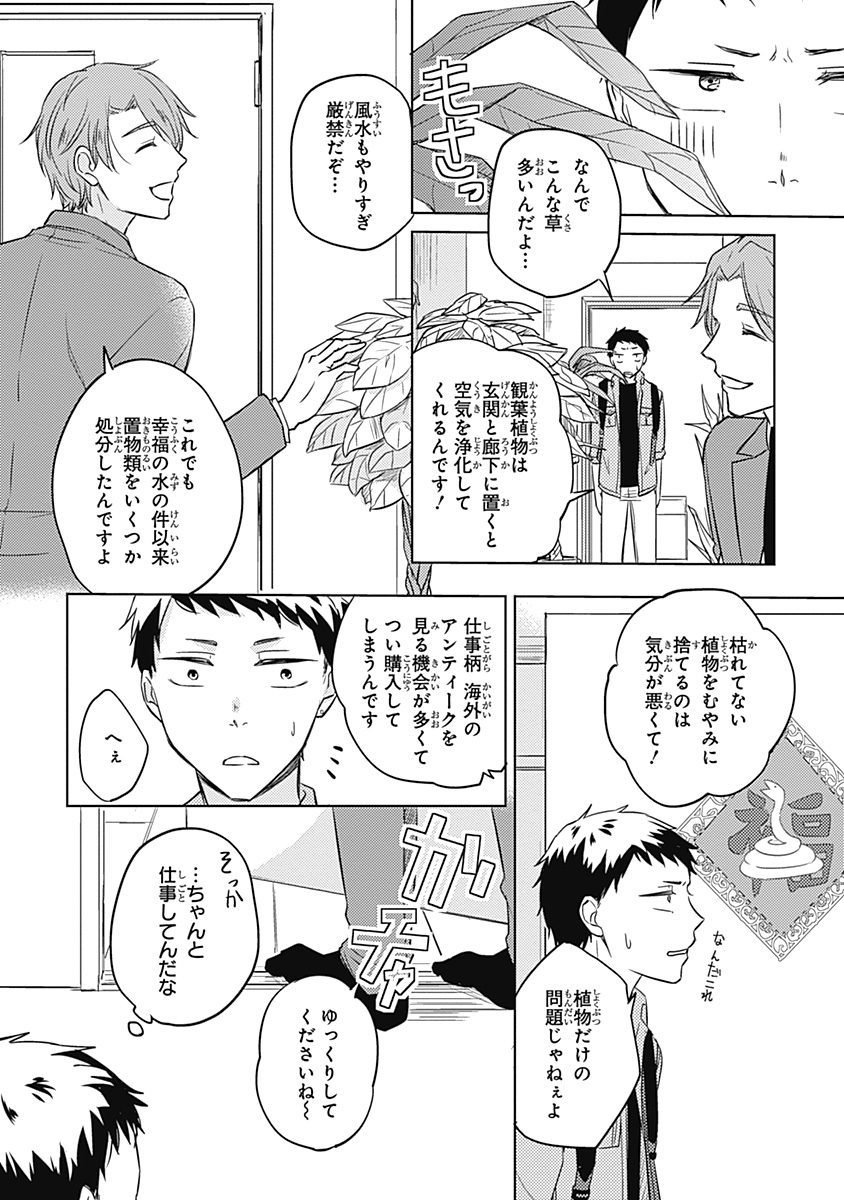 リアルなうらない大西南