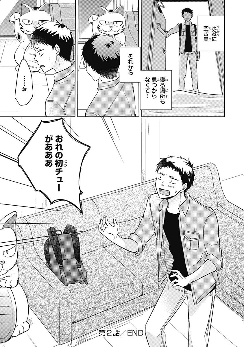 リアルなうらない大西南