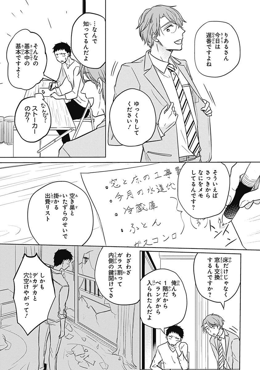 リアルなうらない大西南