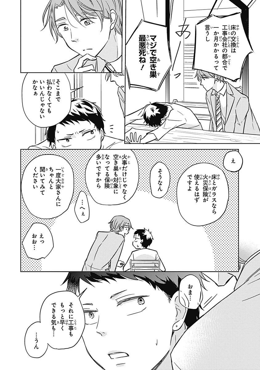リアルなうらない大西南