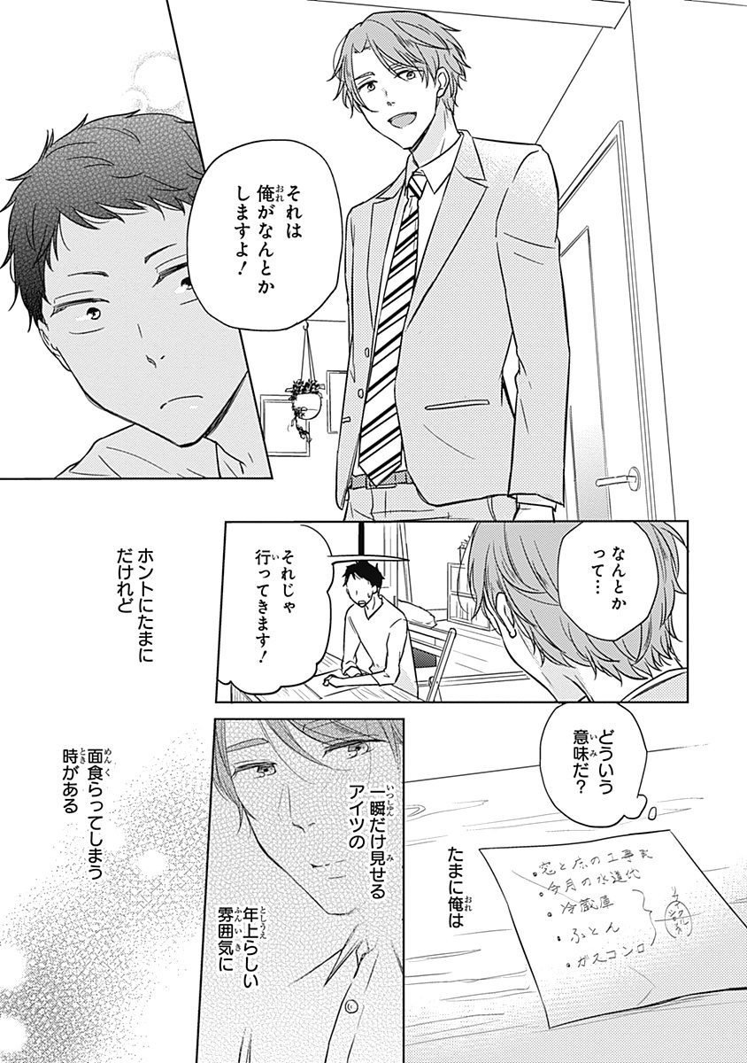 リアルなうらない大西南