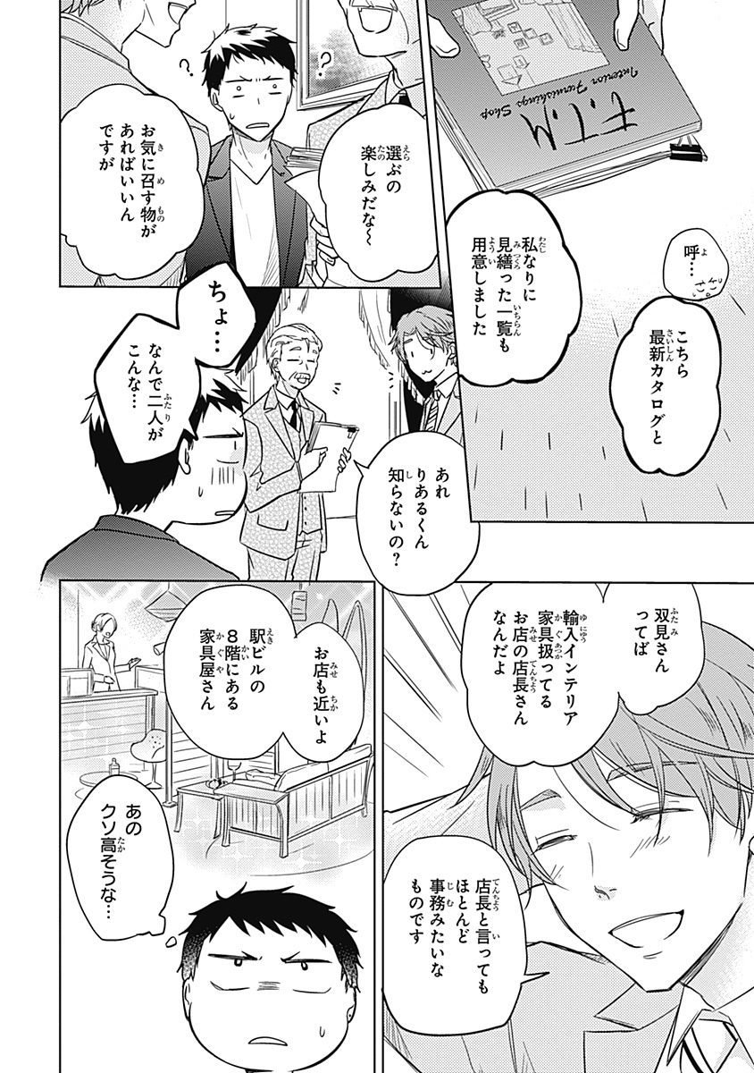 リアルなうらない大西南