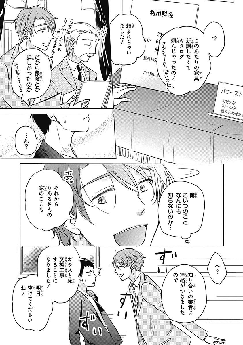 リアルなうらない大西南