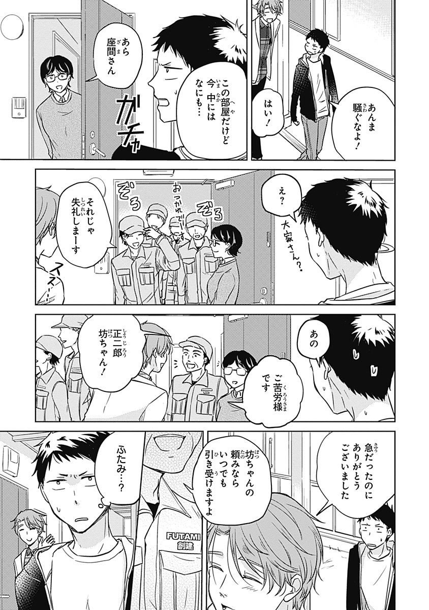 リアルなうらない大西南