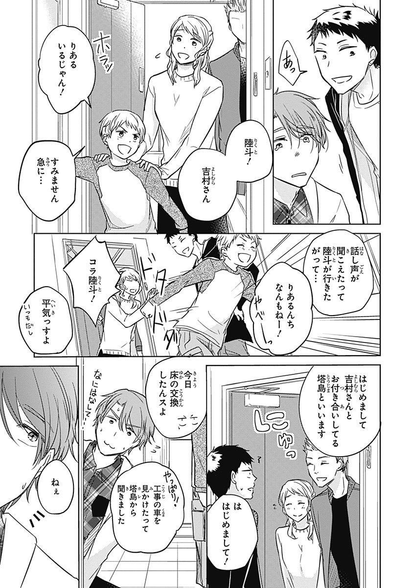 リアルなうらない大西南
