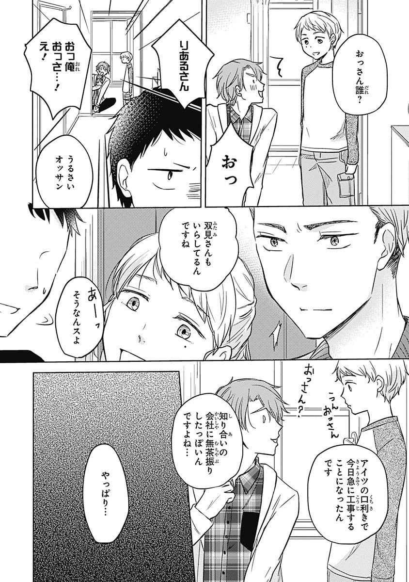 リアルなうらない大西南