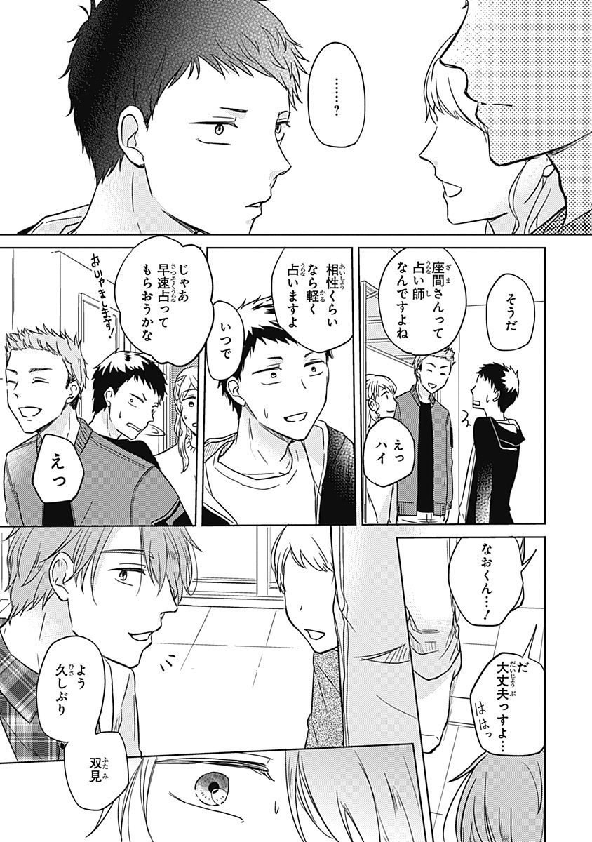 リアルなうらない大西南