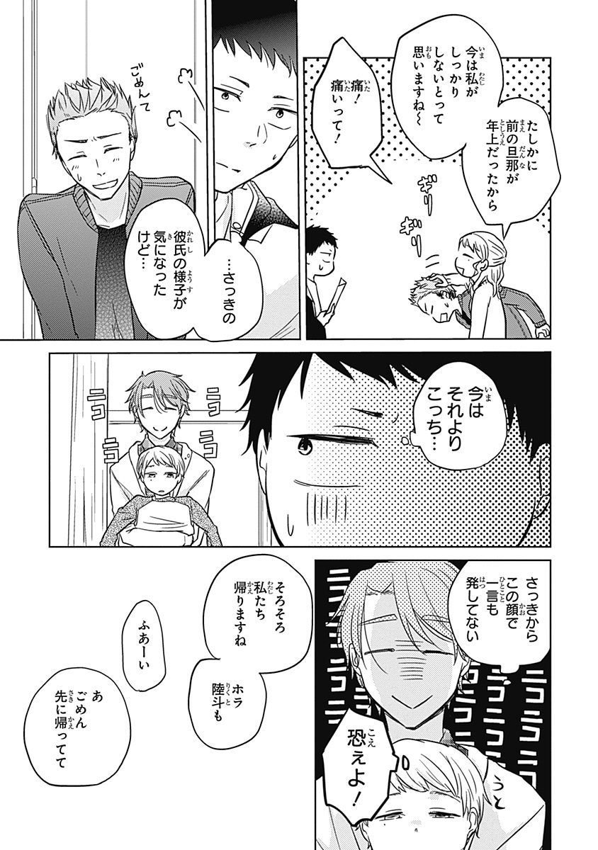 リアルなうらない大西南