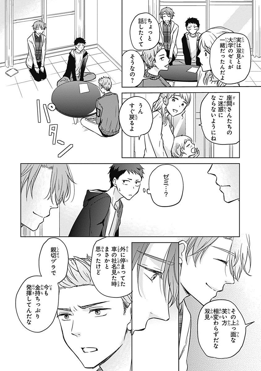 リアルなうらない大西南