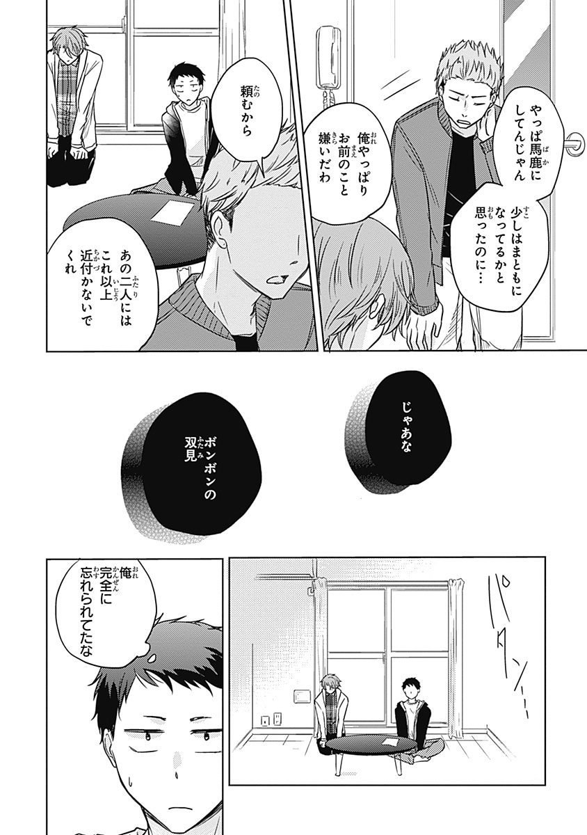リアルなうらない大西南
