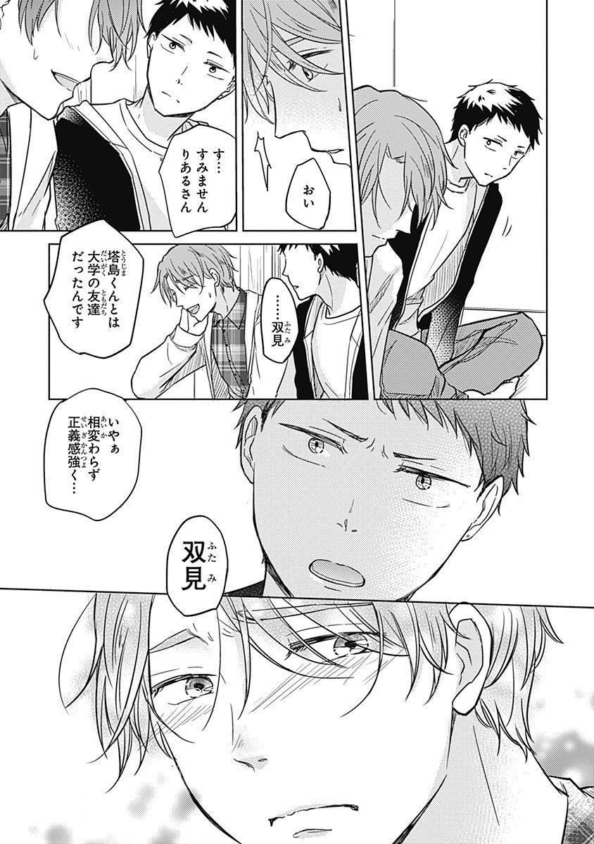 リアルなうらない大西南