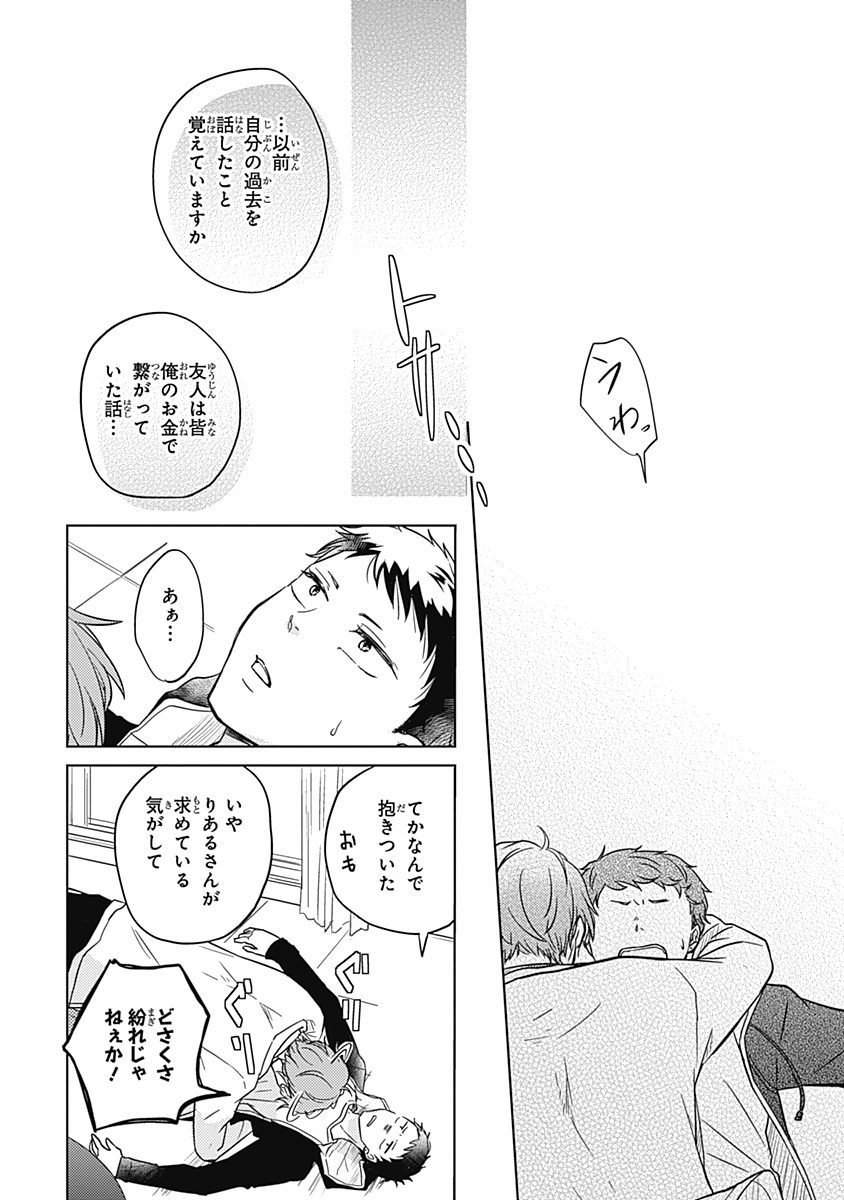 リアルなうらない大西南
