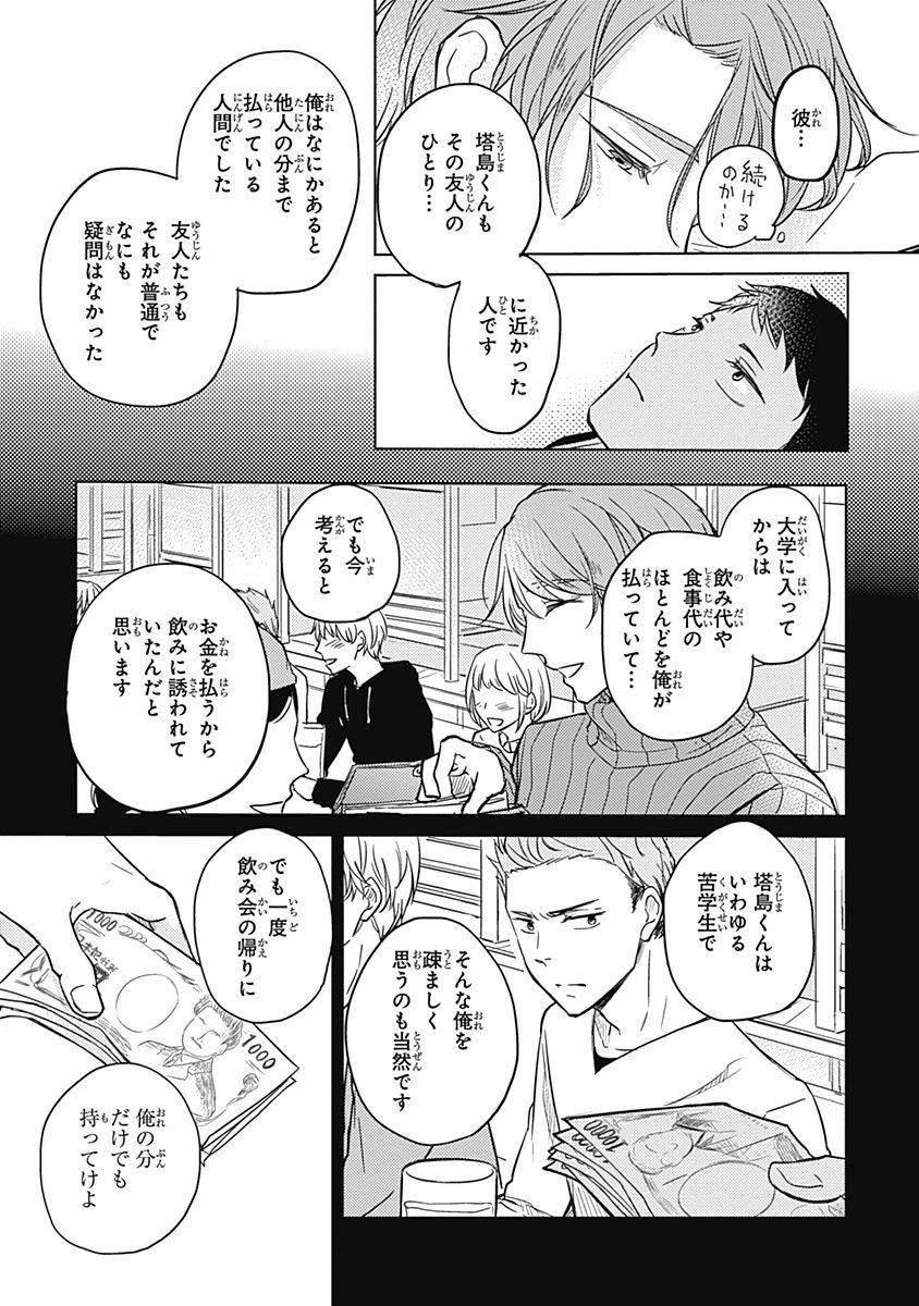 リアルなうらない大西南