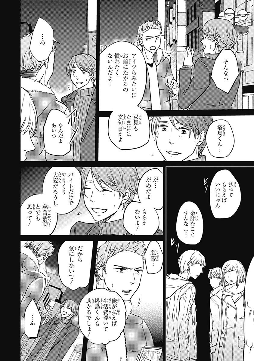 リアルなうらない大西南