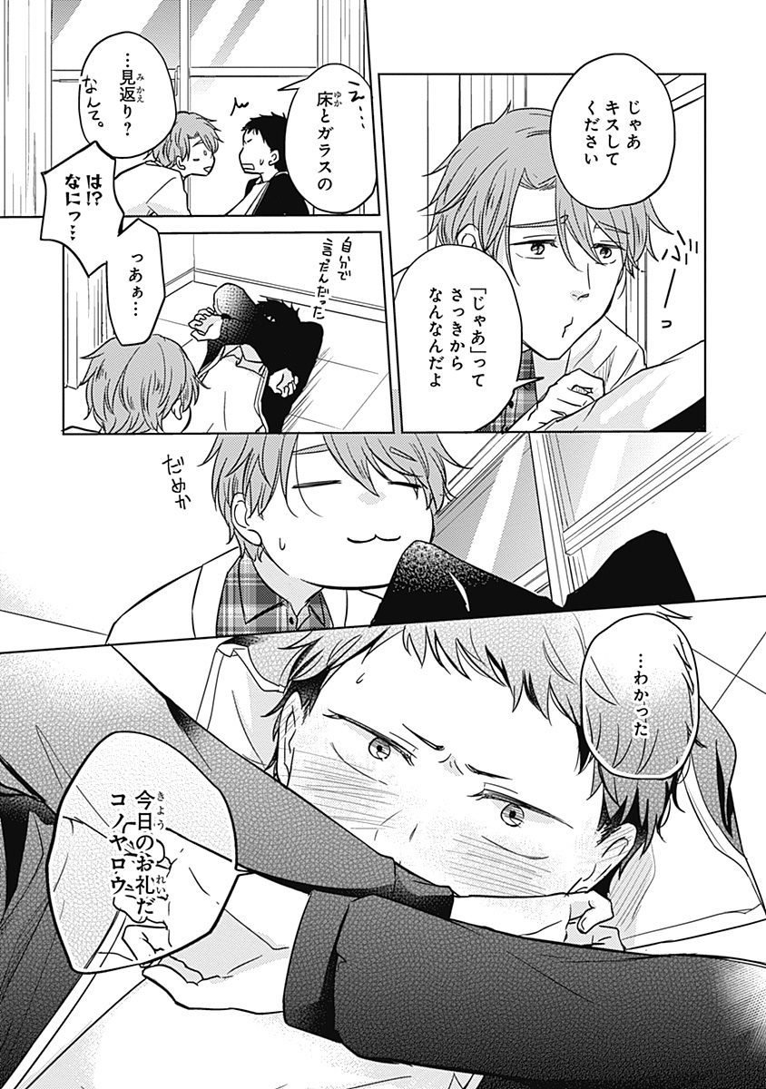 リアルなうらない大西南