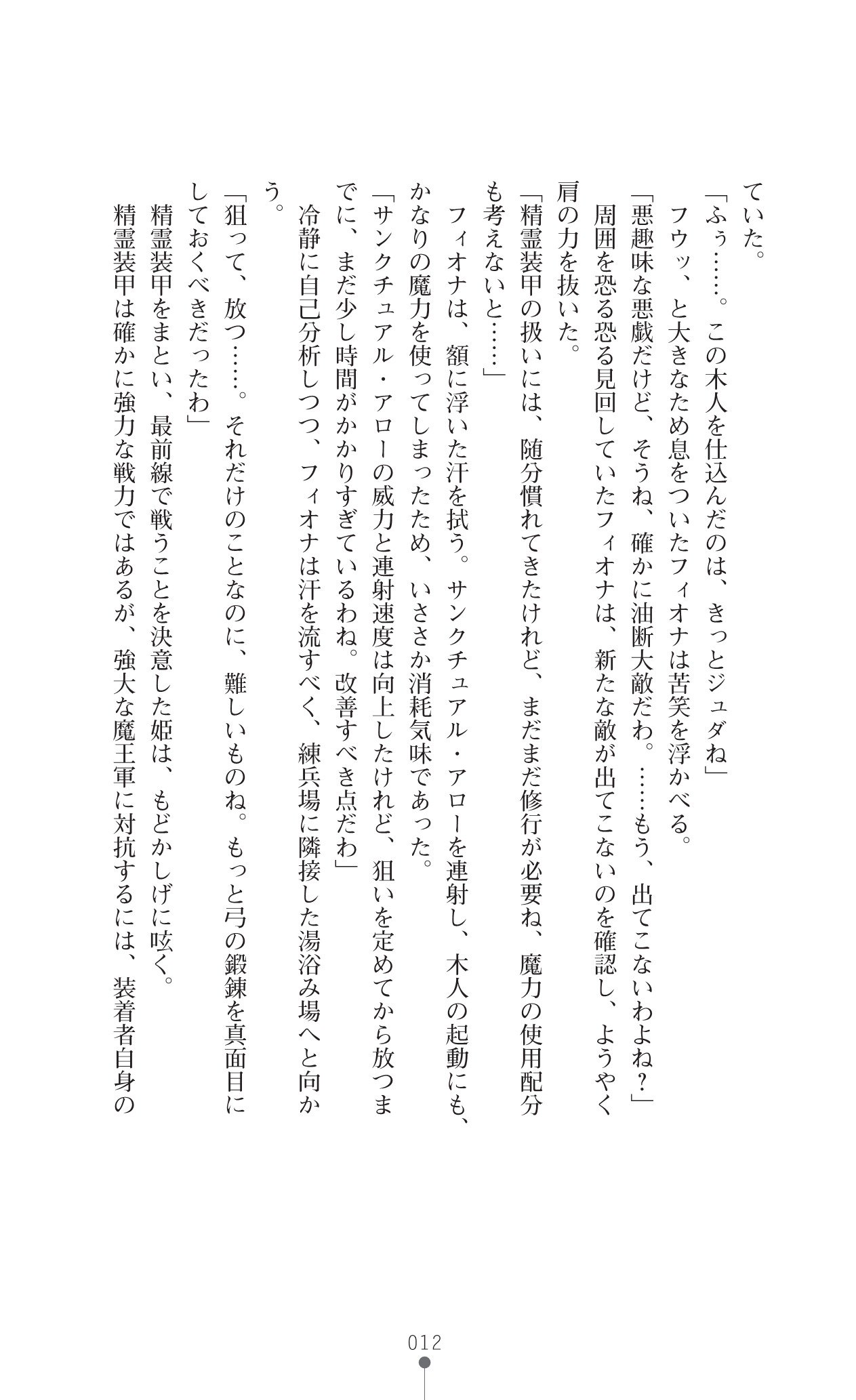 ワタフキカイエイユウセンキ10