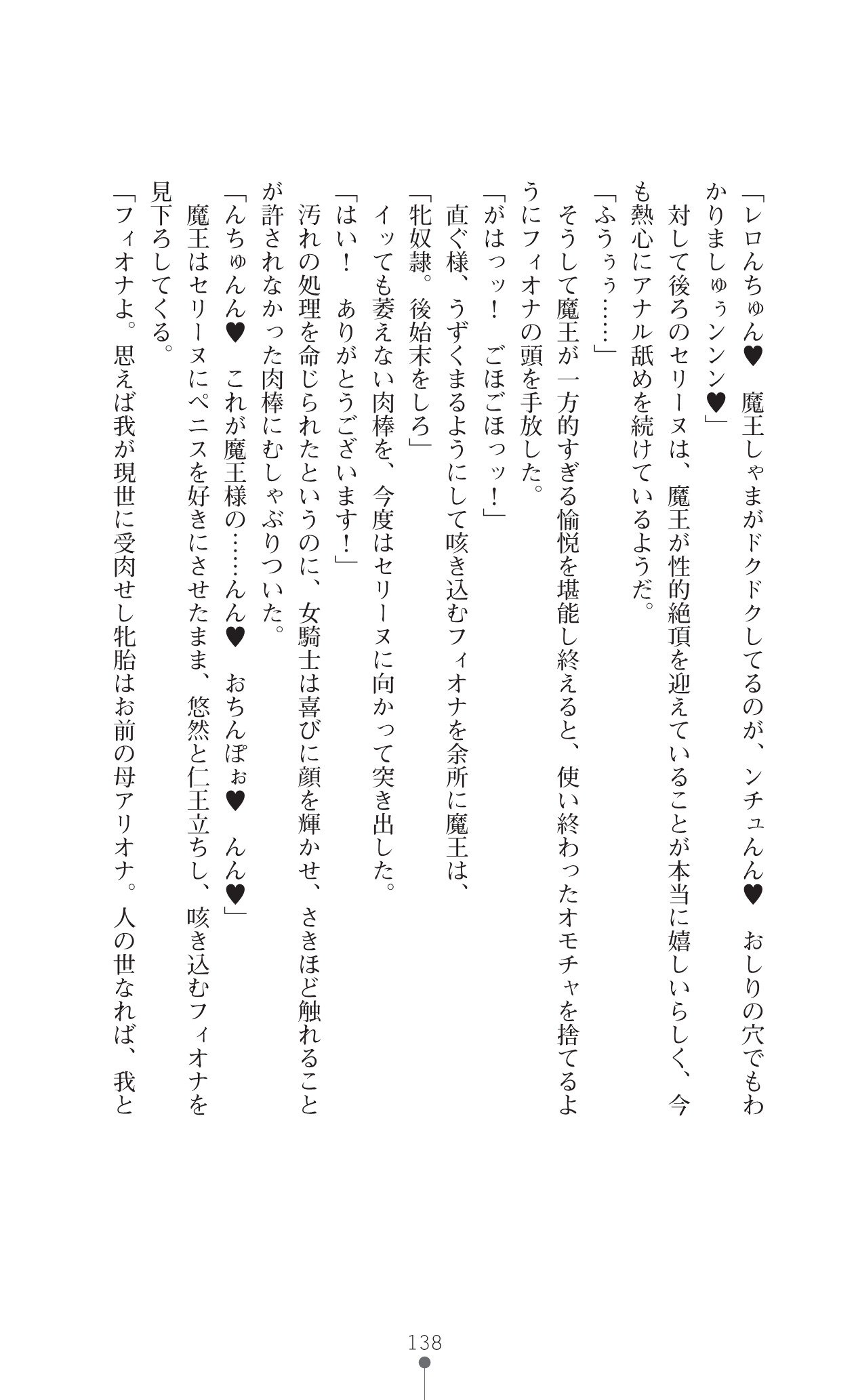 ワタフキカイエイユウセンキ10