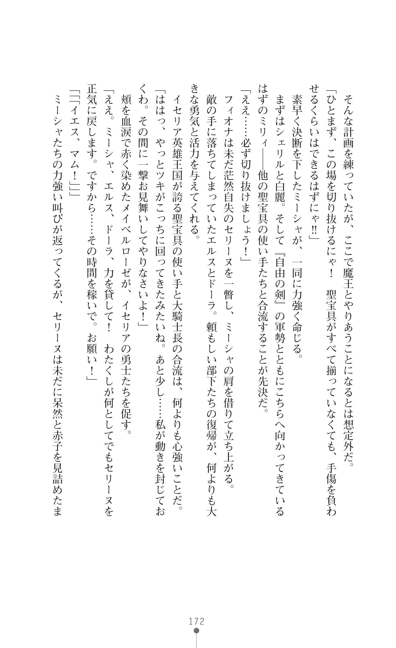 ワタフキカイエイユウセンキ10