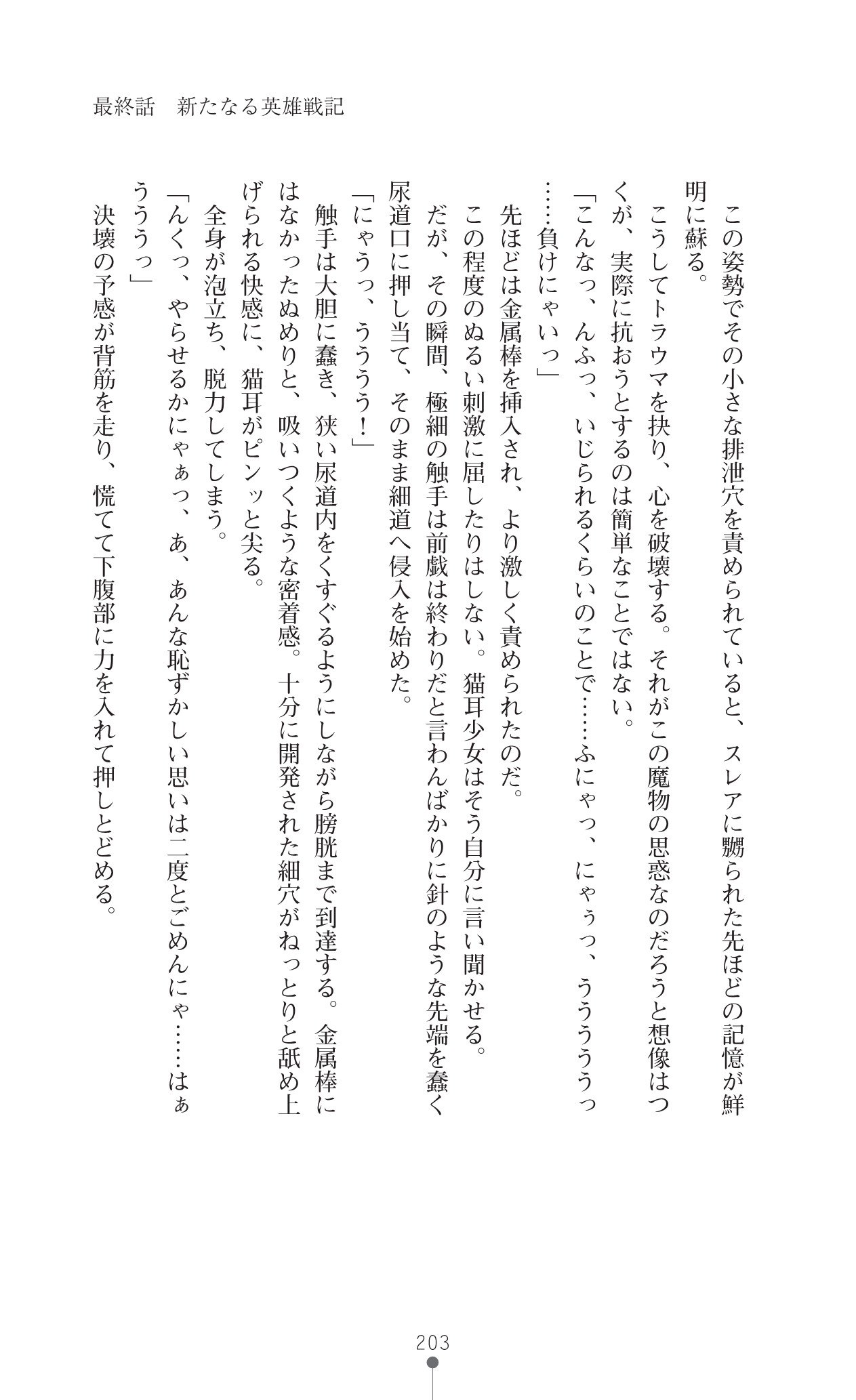 ワタフキカイエイユウセンキ10