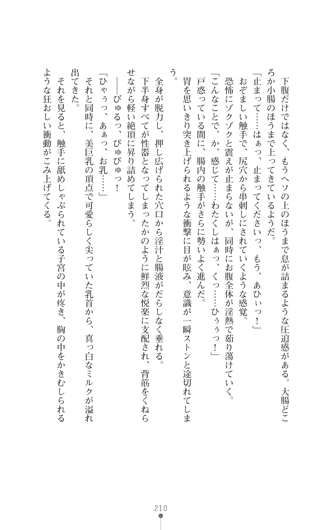 ワタフキカイエイユウセンキ10