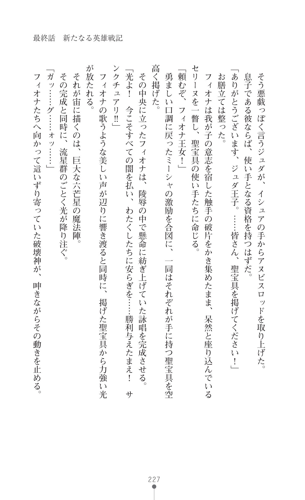 ワタフキカイエイユウセンキ10