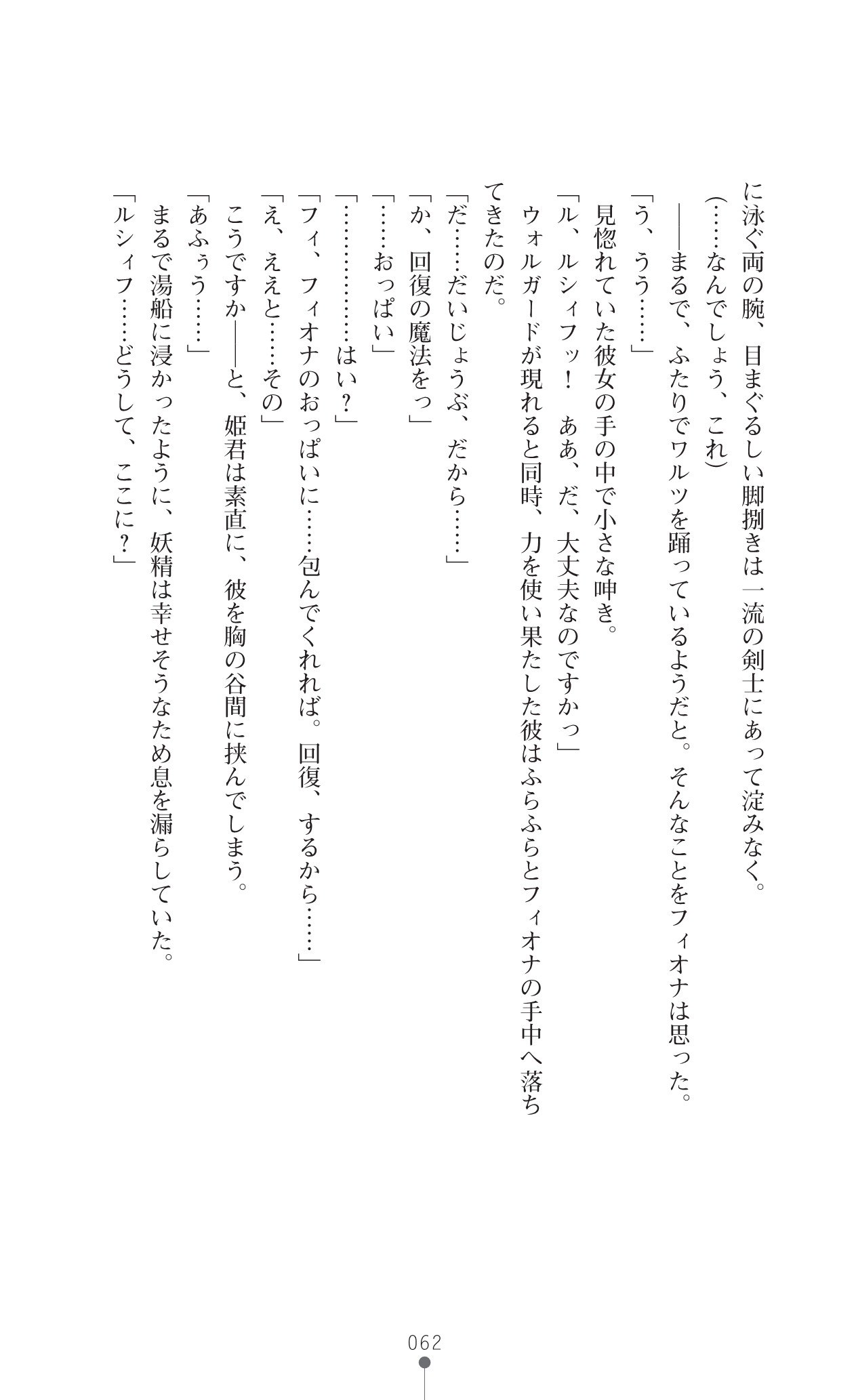 ワタフキカイエイユウセンキ10