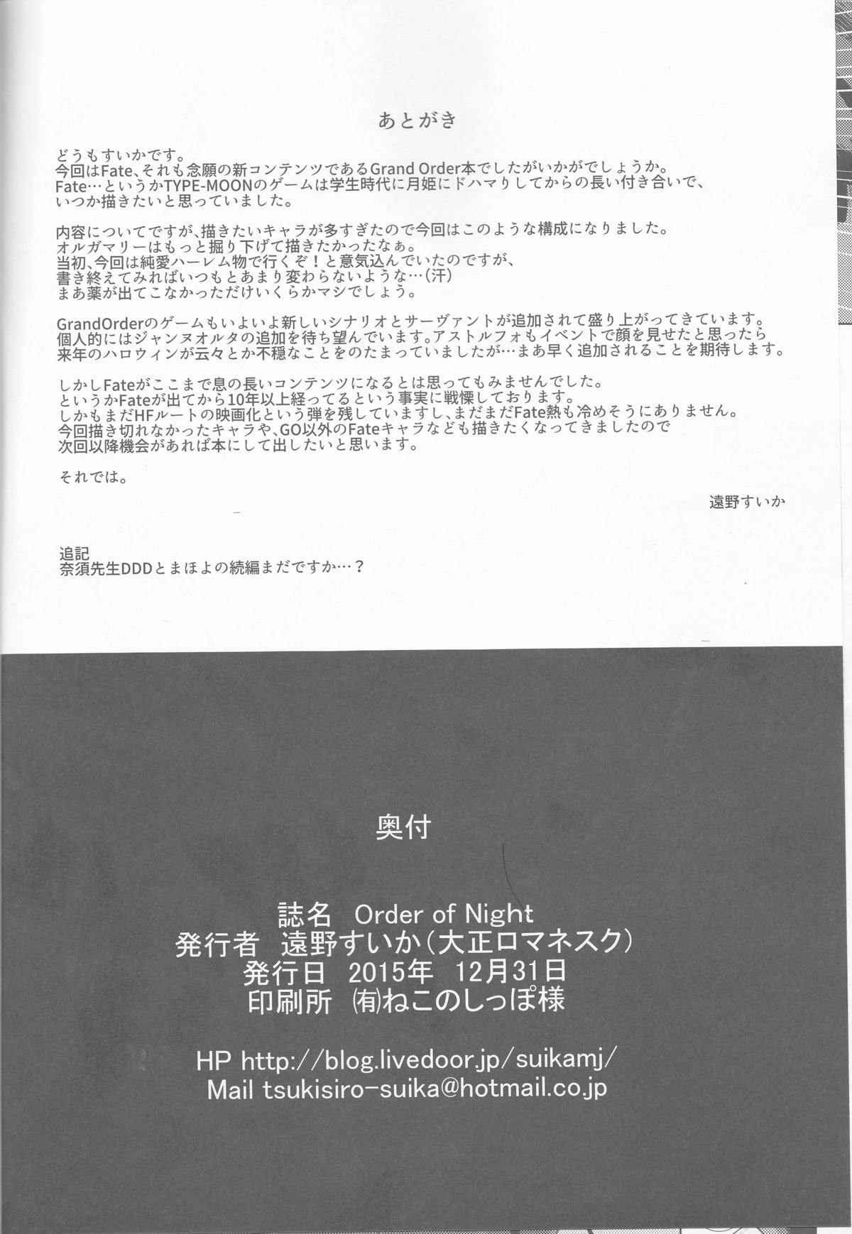 夜の秩序
