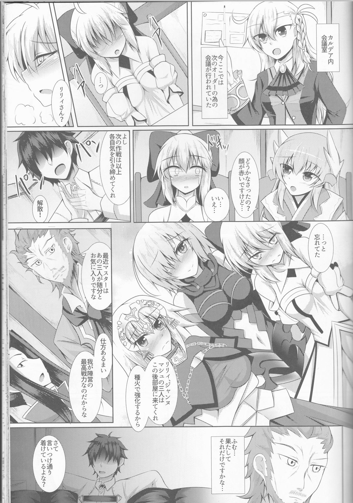 夜の秩序