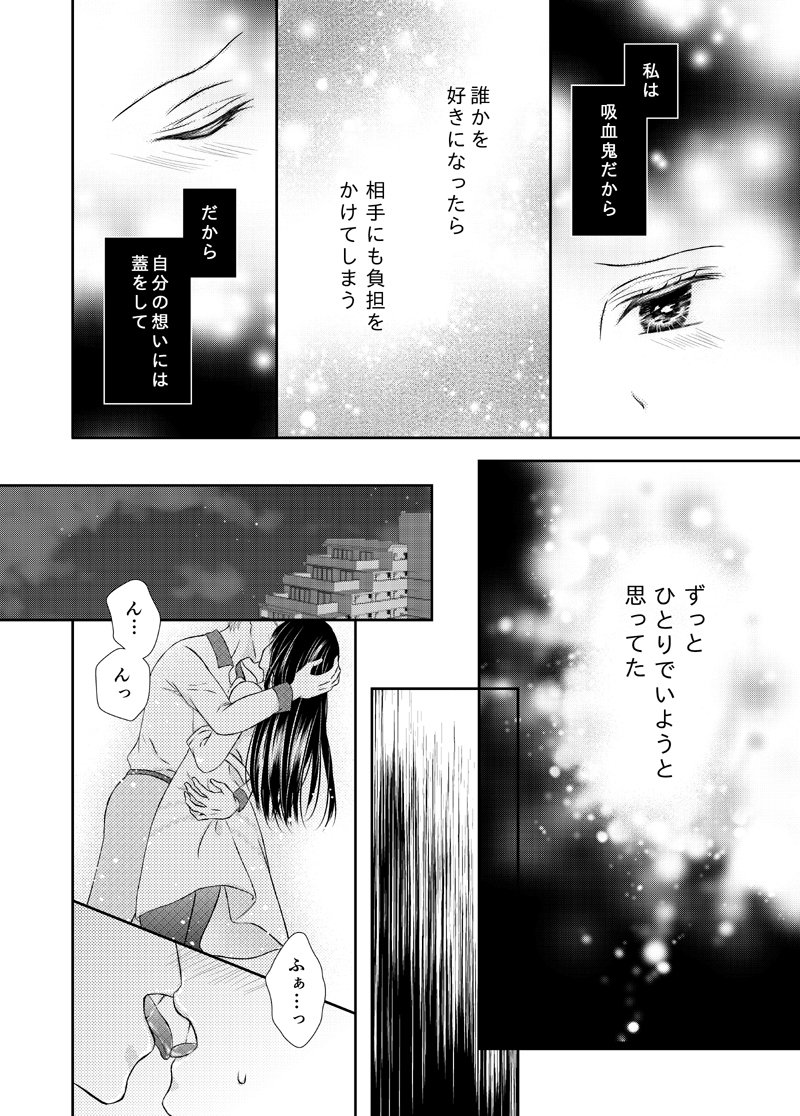 九月少女は愛師隊