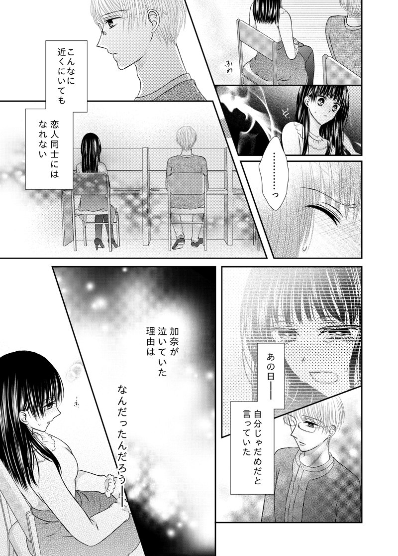 九月少女は愛師隊