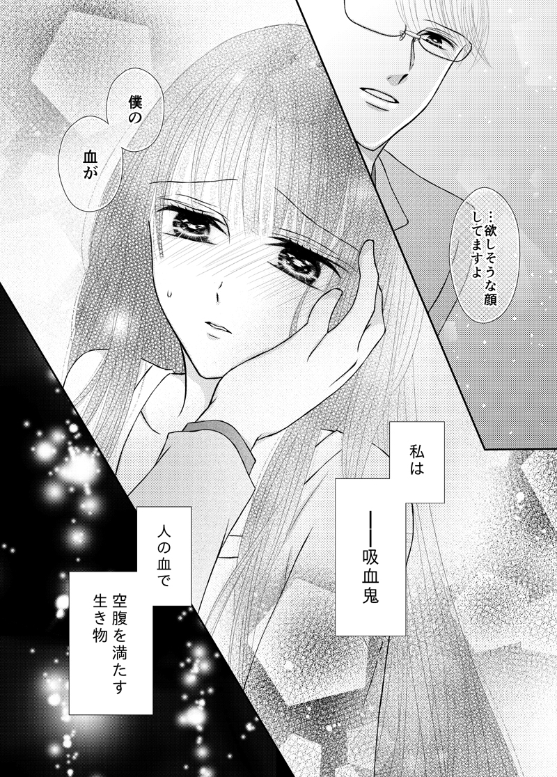 九月少女は愛師隊