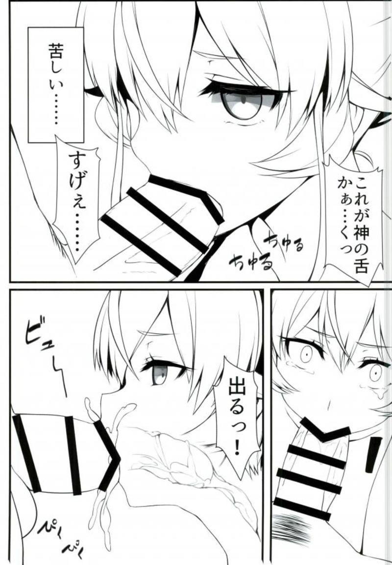 薙切姉妹套餐