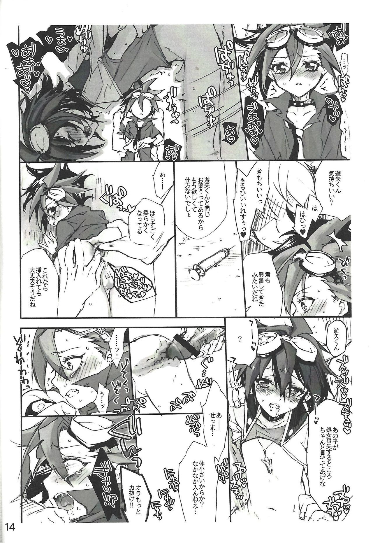 セックスチャレンジャー
