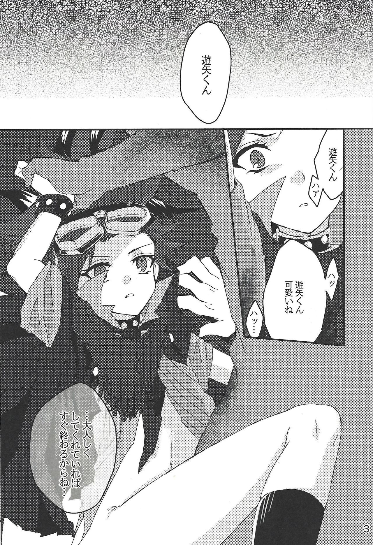 セックスチャレンジャー