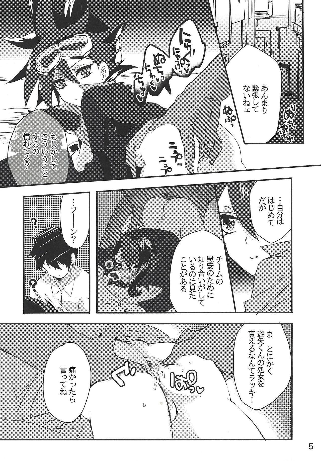 セックスチャレンジャー