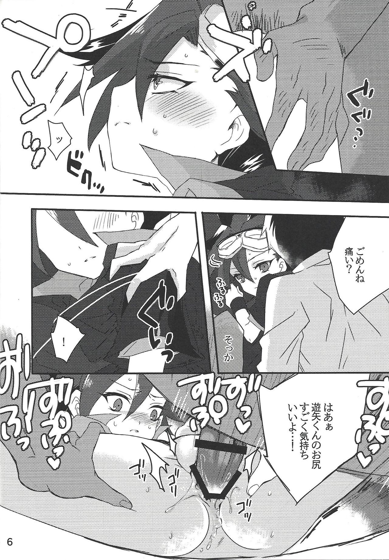 セックスチャレンジャー