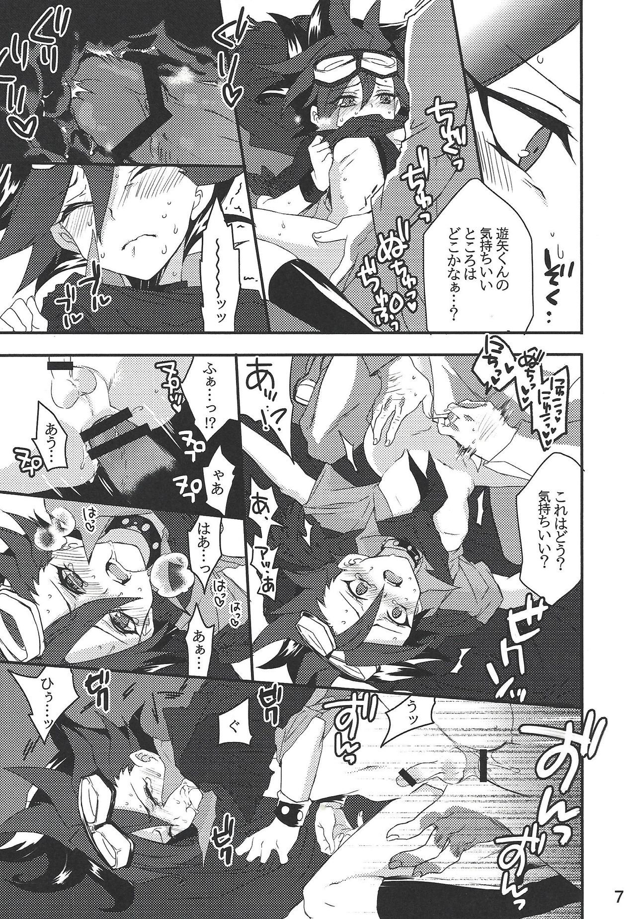セックスチャレンジャー
