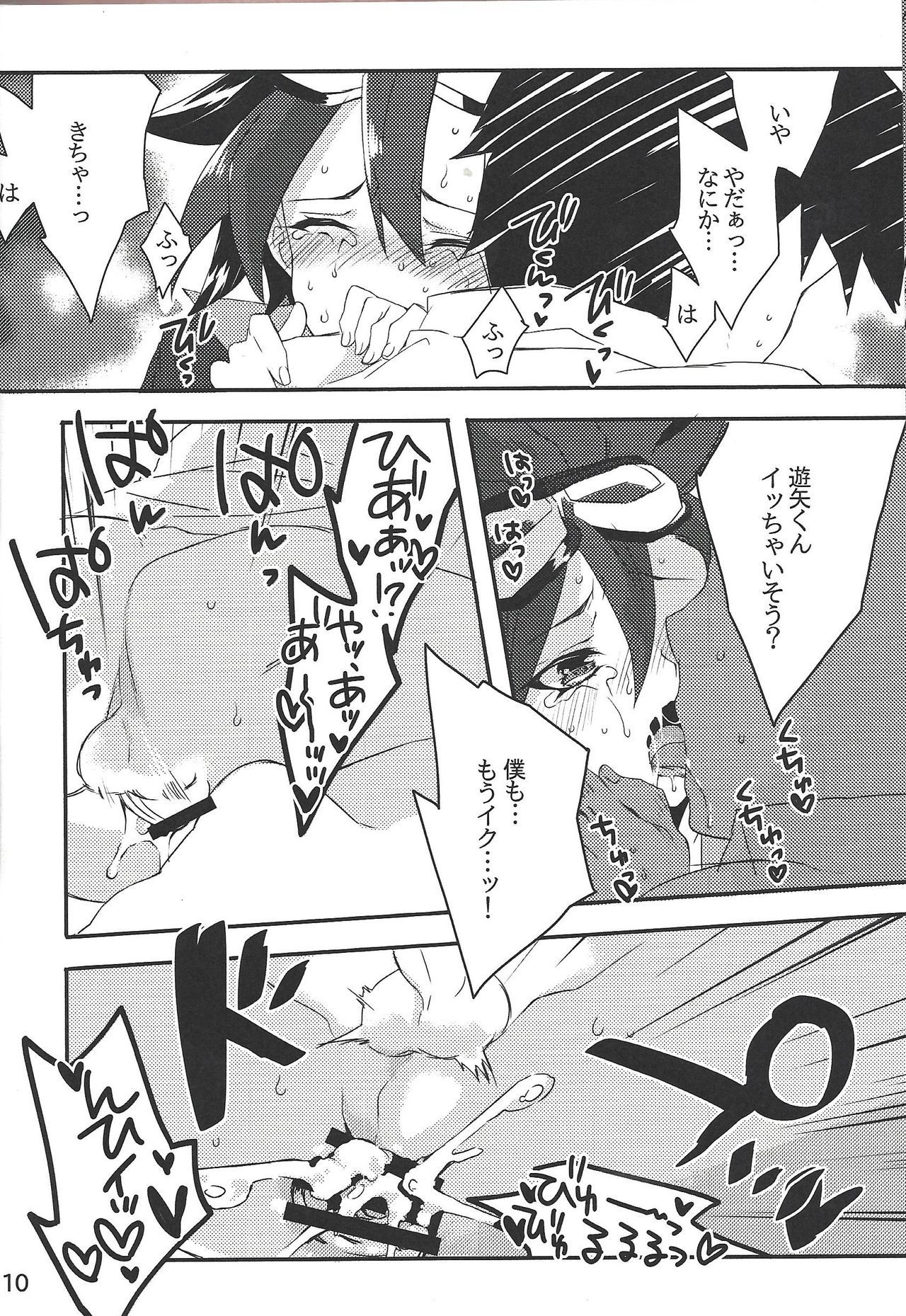セックスチャレンジャー