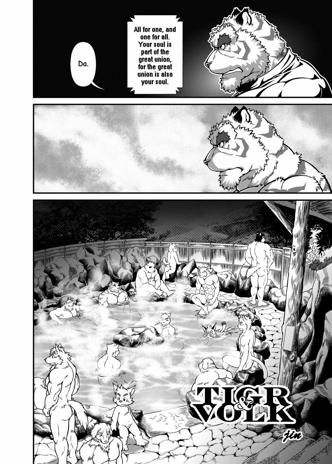 好きな人は温泉