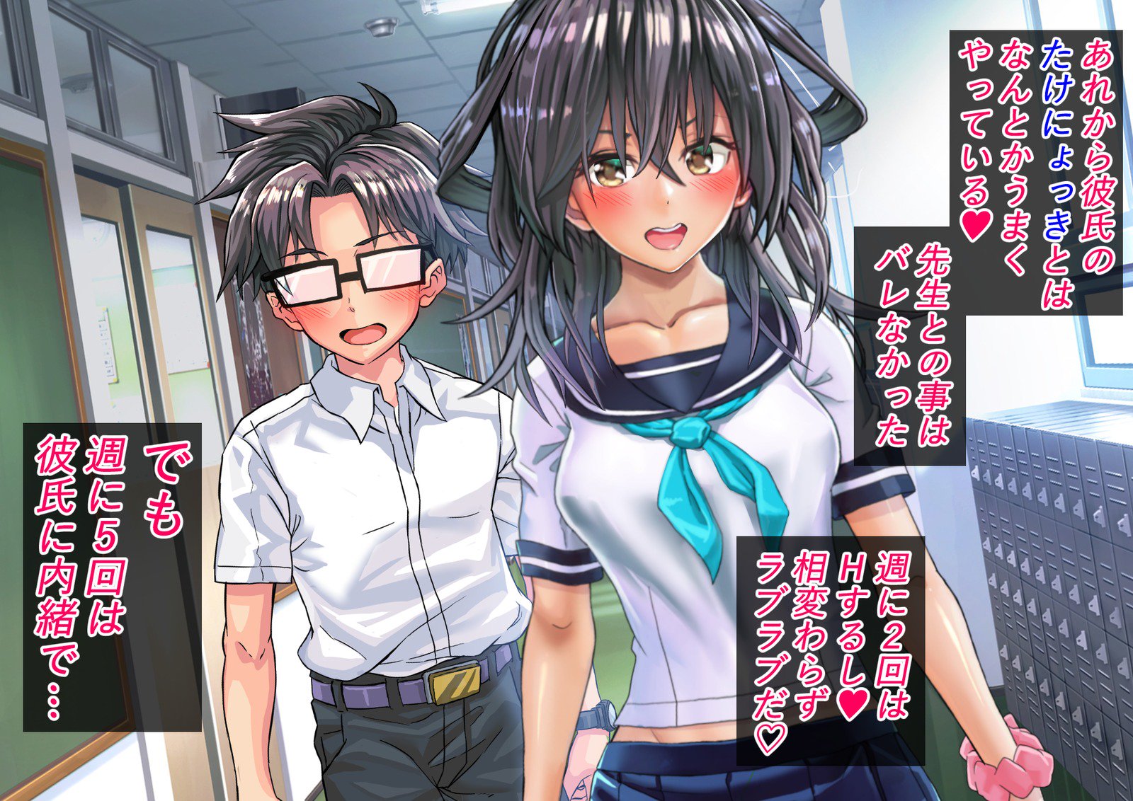 コスプレイヤーがかれしの前でNTRrete中橋