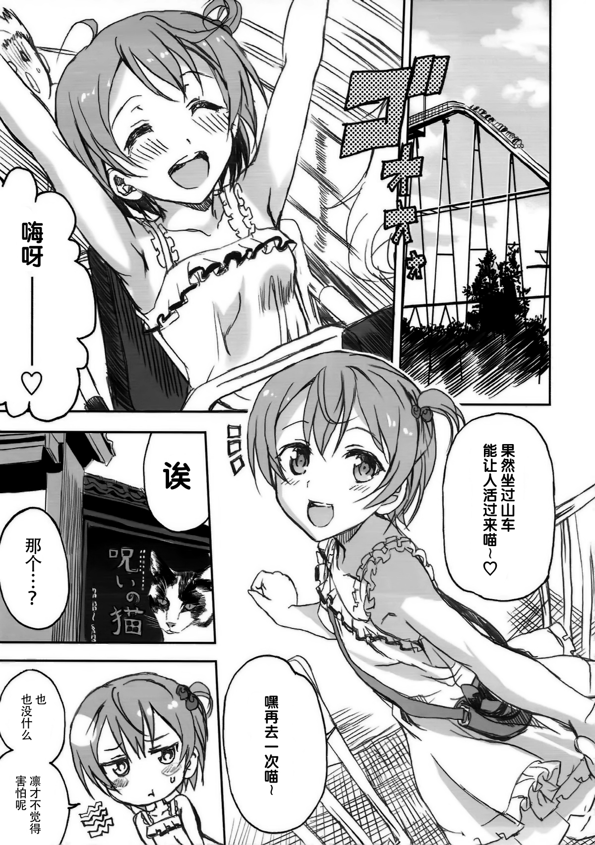 星空狩野城。