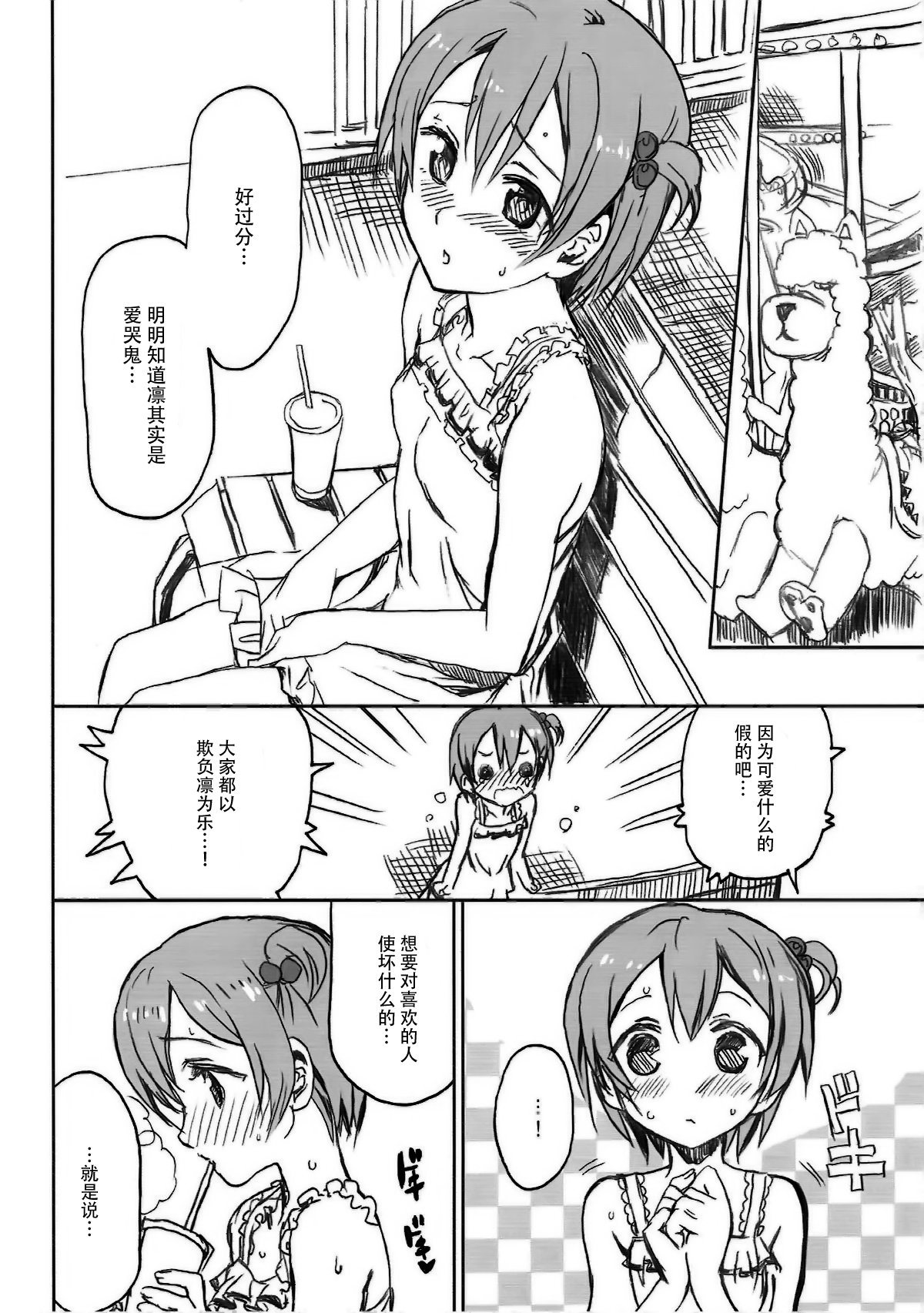 星空狩野城。